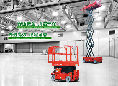 分享到： 剪叉式高空作业平台